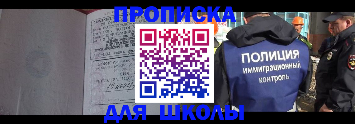 временная регистрация надежно в Рыбном