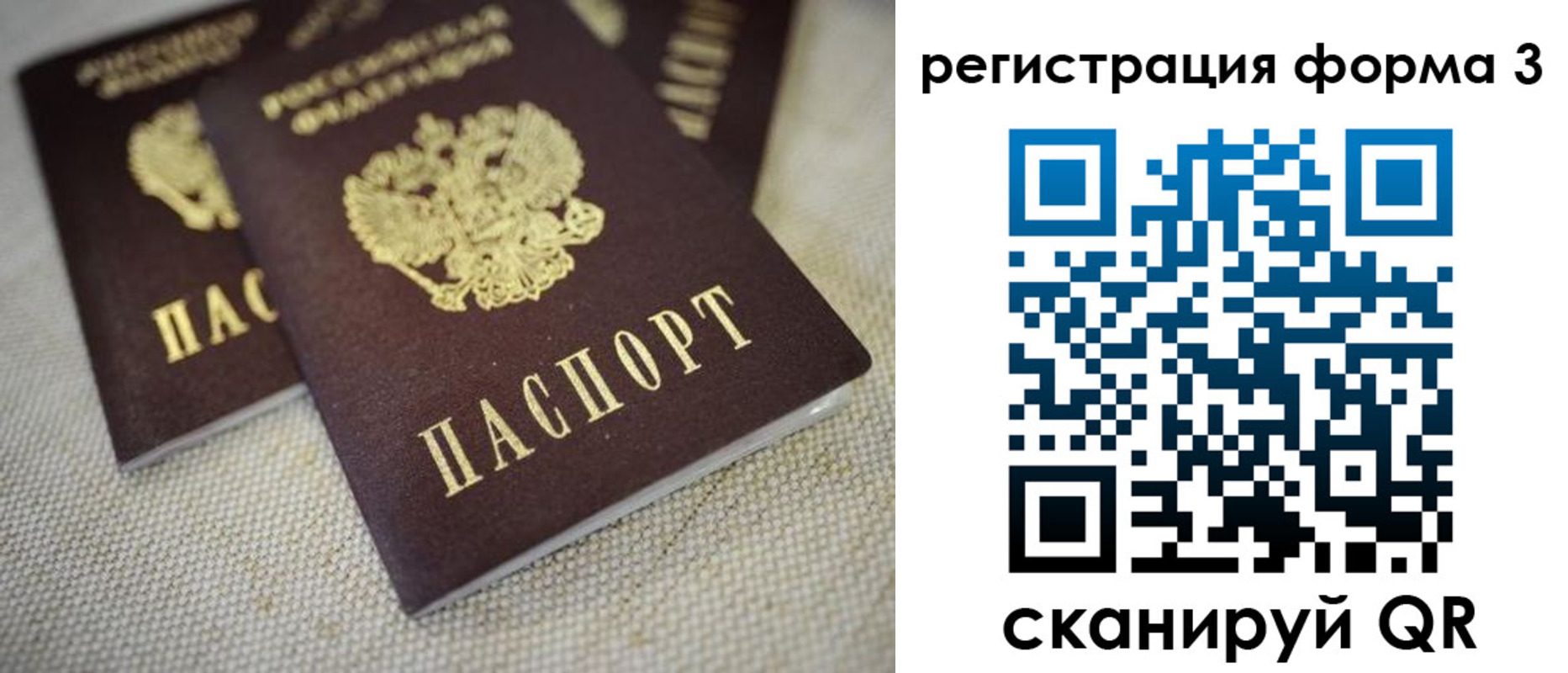 прописка законно в Рыбном