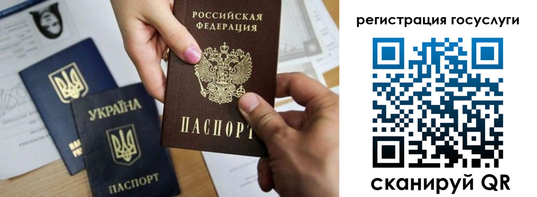регистрация для школы в Рыбном
