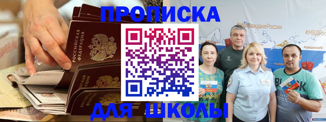 временная регистрация в Рыбном